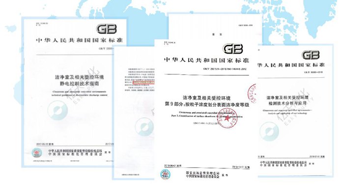 ISO 14644-21:2023《潔凈室及相關受控環(huán)境：懸浮粒子采樣技術》發(fā)布指導粒子采樣！