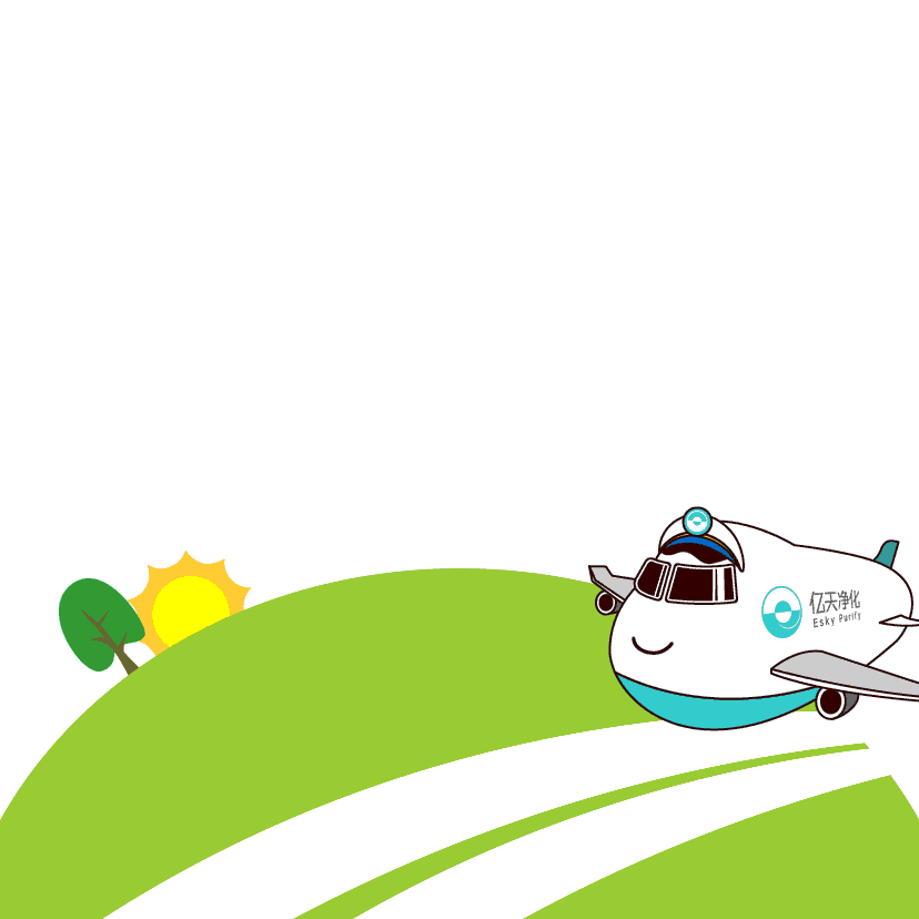 斗圖新姿勢！億天凈化專屬表情包上線！速速保存！