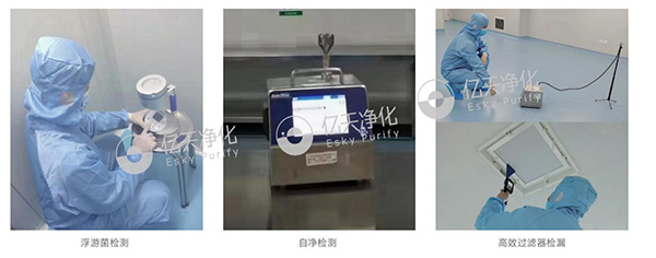 精準檢測 精確分析丨潔凈室及相關受控環(huán)境檢測與診斷分析服務
