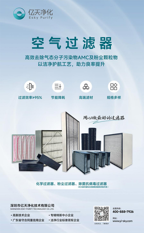 《綠色建材評價(jià) 空氣過濾器》第三次工作會(huì)議順利召開